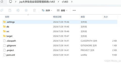 基于JSP的大學(xué)生創(chuàng)業(yè)項(xiàng)目與在線(xiàn)簡(jiǎn)歷綜合管理系統(tǒng)——以“陶創(chuàng)”S1D63項(xiàng)目為例