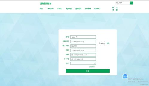 SpringBoot寵物管理系統(tǒng)設(shè)計(jì)與實(shí)現(xiàn)——畢業(yè)設(shè)計(jì)項(xiàng)目詳解